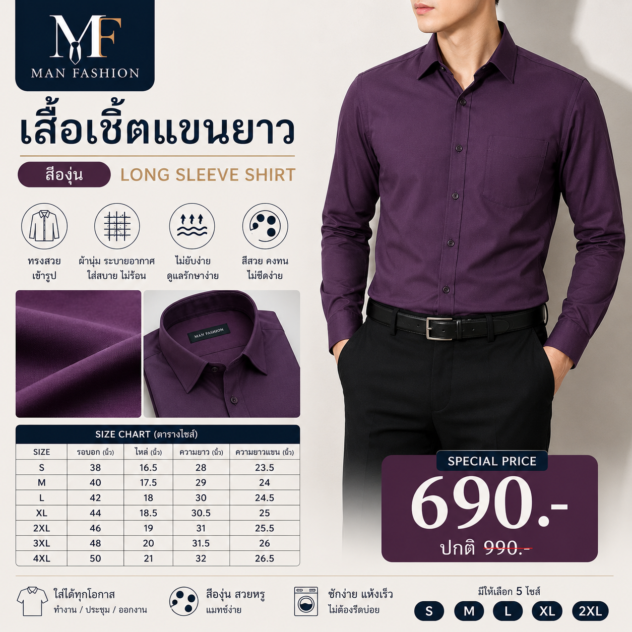 เสื้อเชิ้ตแขนยาว สีองุ่น