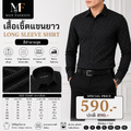 เสื้อเชิ้ตแขนยาว สีดำลายจุด