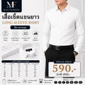 เสื้อเชิ้ตแขนยาว สีขาวลายจุด